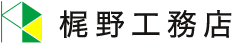 梶野工務店
